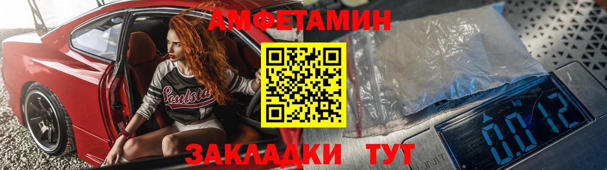 Амфетамин Розовый  Вход с VPN  Amphetamine  Стерлитамак 