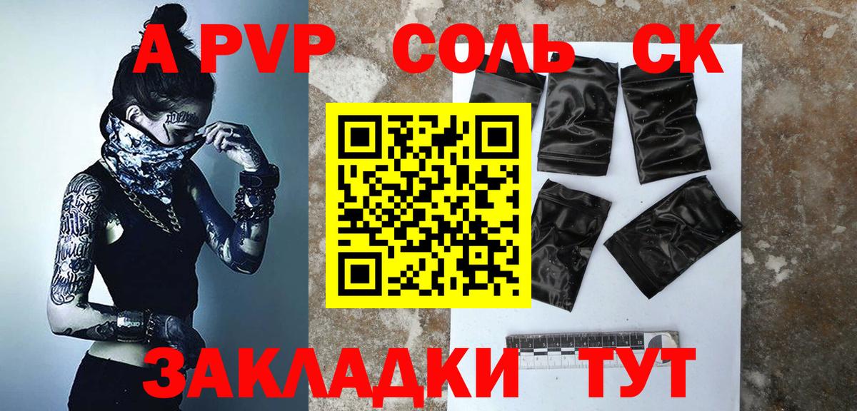A-PVP СК  Альфа ПВП СК  Вход с VPN  A-PVP СК  Стерлитамак 