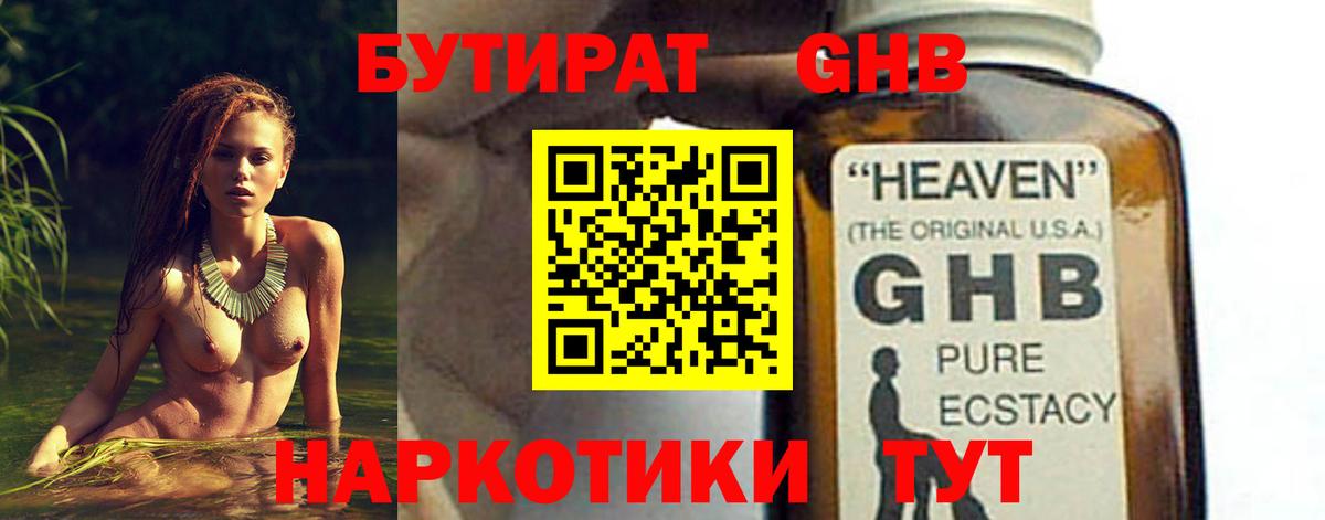 Стерлитамак  Бутират оксана  Вход с VPN 