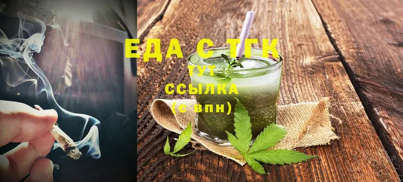 Печенье с ТГК конопля Стерлитамак