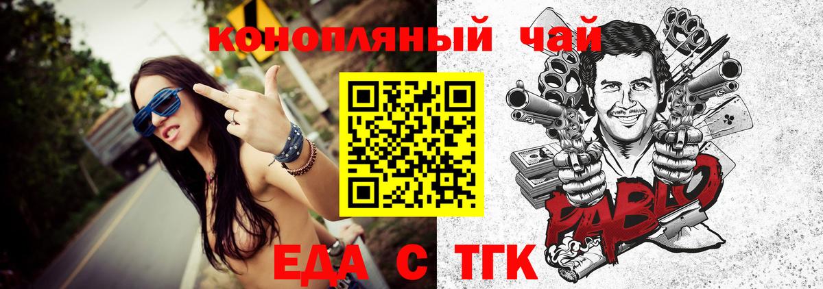 Canna-Cookies конопля  Вход с VPN  Стерлитамак 