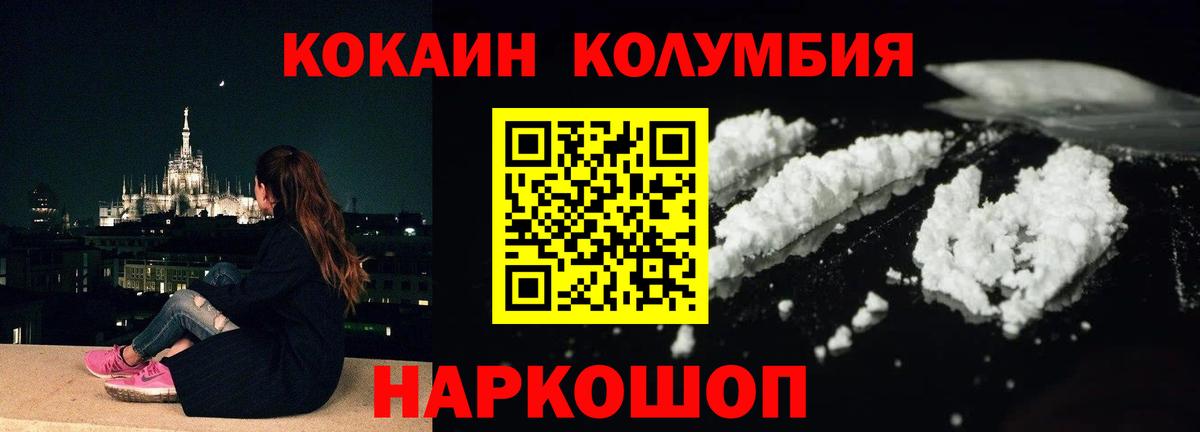 КОКАИН  Кокаин Fish Scale  как найти наркотики  Вход с VPN  КОКАИН VHQ  Стерлитамак 