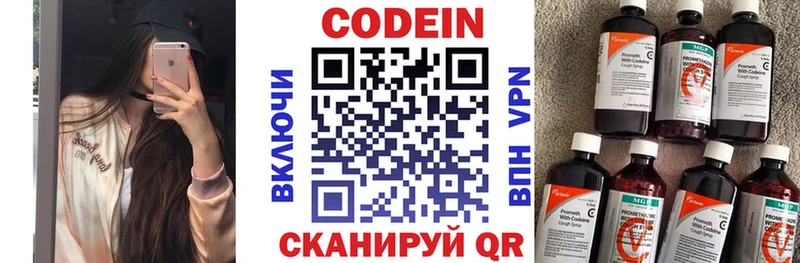 Codein напиток Lean (лин)  купить   Стерлитамак 
