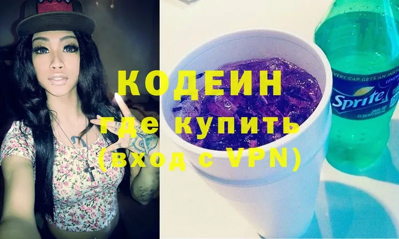 это официальный сайт  Стерлитамак  Кодеиновый сироп Lean Purple Drank  цены  