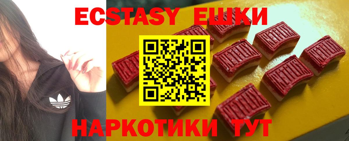 Ecstasy 280 MDMA Стерлитамак