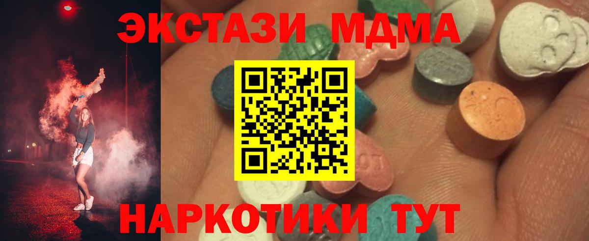 Ecstasy 300 mg  ЭКСТАЗИ 280 MDMA  Вход с VPN  Стерлитамак 