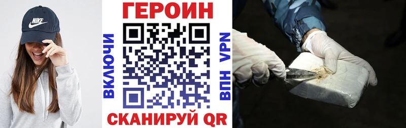 закладка  Стерлитамак  ГЕРОИН белый 