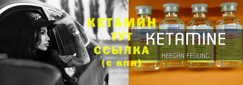 даркнет сайт  Стерлитамак  Кетамин VHQ 