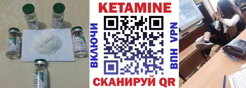 Кетамин VHQ  закладки  Стерлитамак 