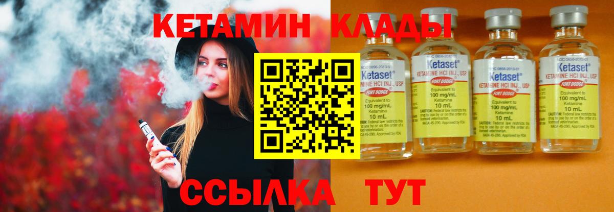 Кетамин ketamine  КЕТАМИН ketamine  Вход с VPN  Стерлитамак 