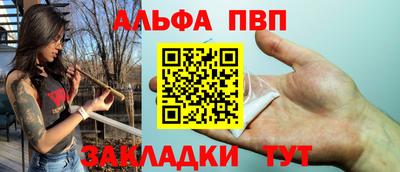 спайс Пенза