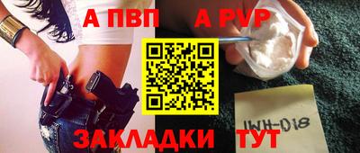 спайс Пенза