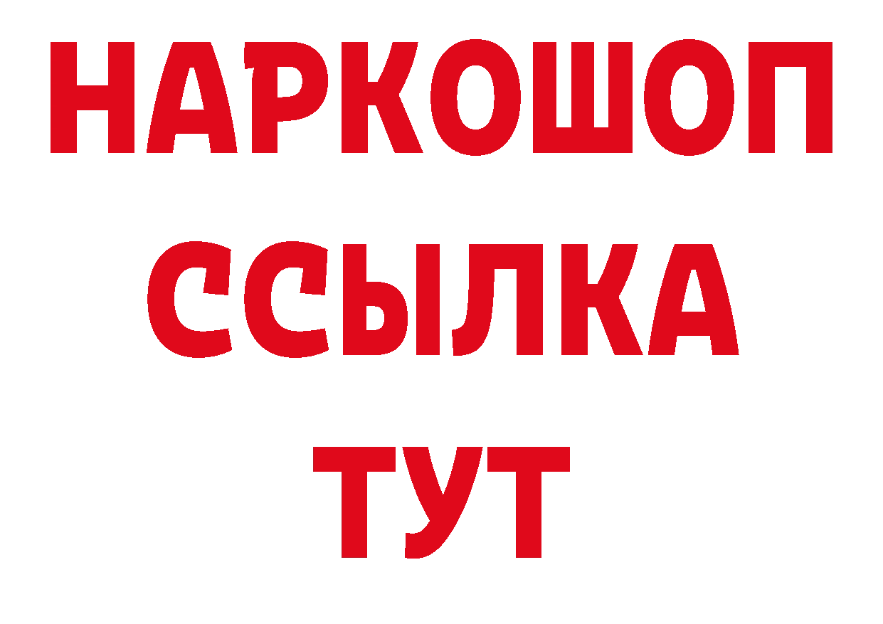 Бутират бутик ONION мориарти ОМГ ОМГ Стерлитамак