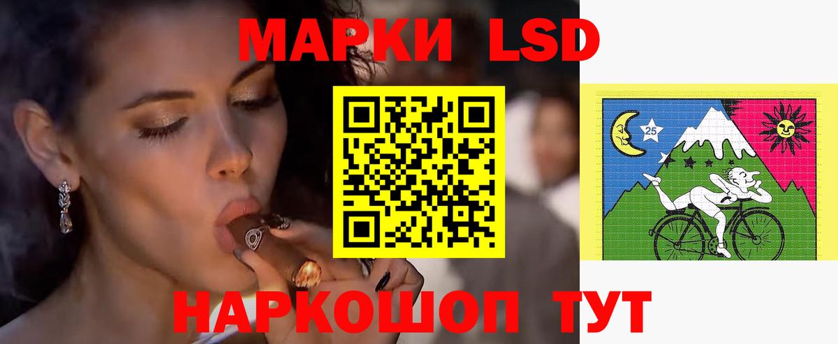 LSD-25 экстази кислота  Вход с VPN  Стерлитамак 