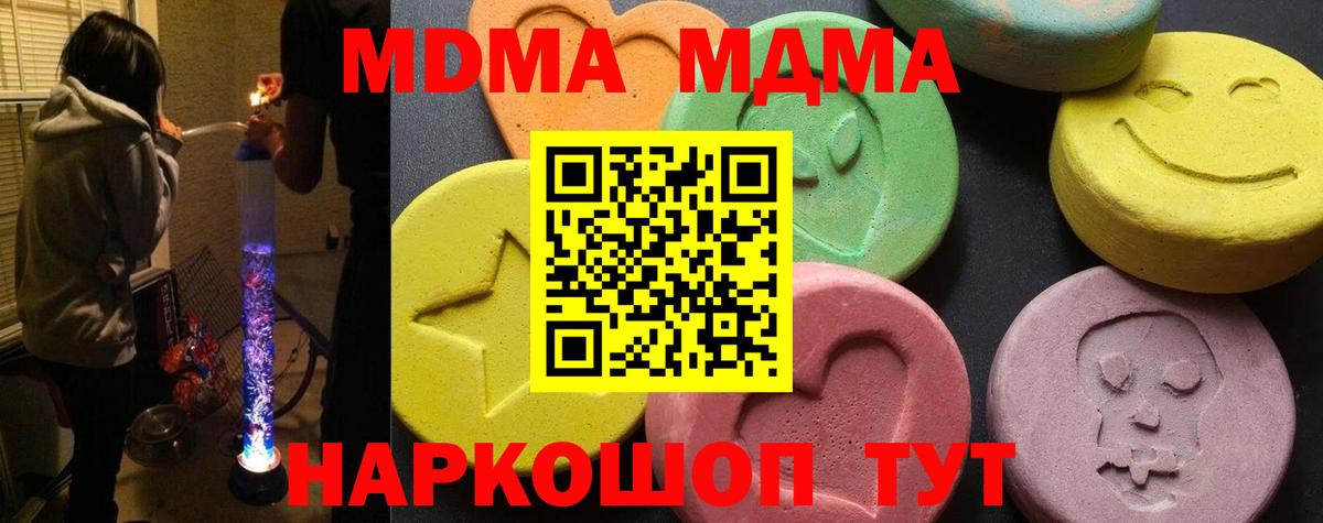 МДМА молли  МДМА кристаллы  Стерлитамак  Вход с VPN 