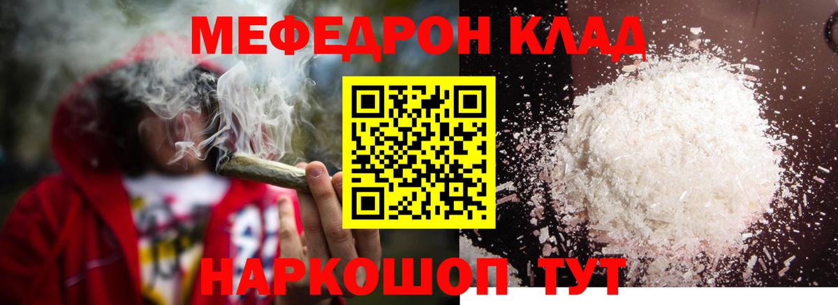 Меф  купить наркоту  Меф VHQ    ссылка  Стерлитамак  МЕФ 4 MMC  Вход с VPN 