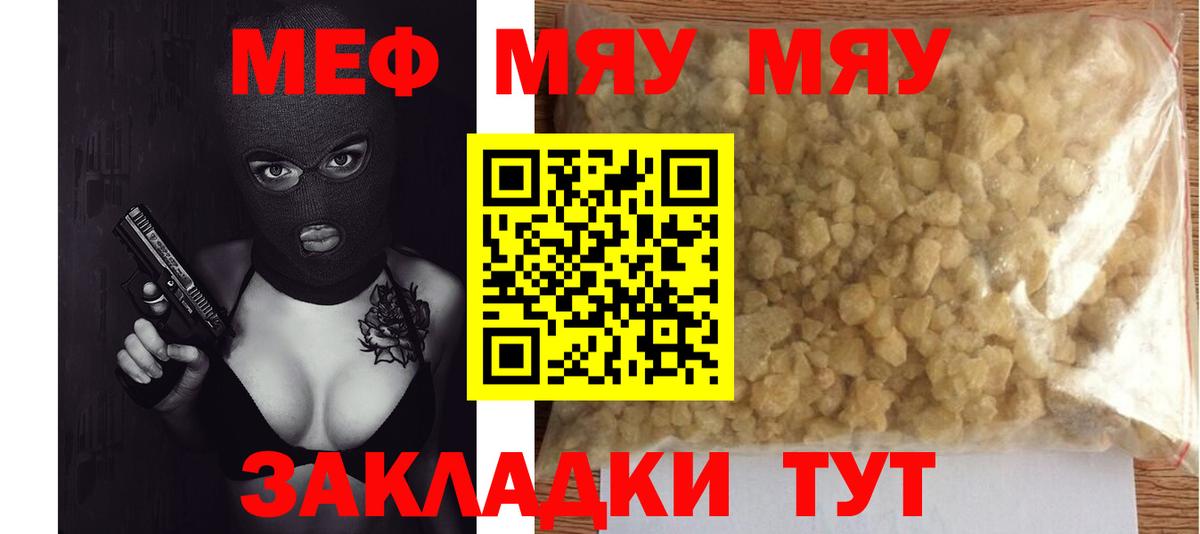 Мефедрон мука Стерлитамак