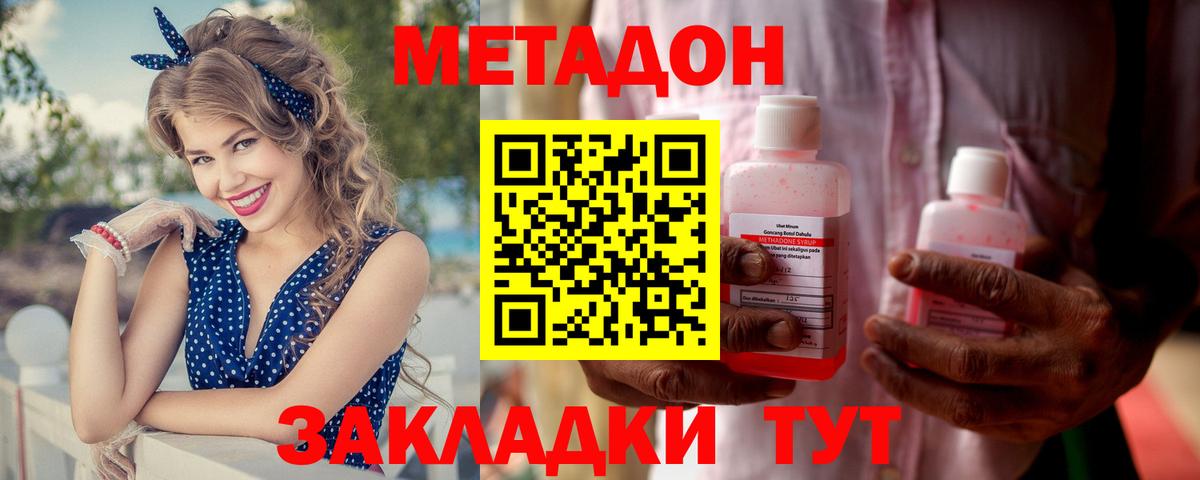 МЕТАДОН мёд Стерлитамак