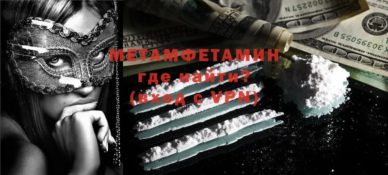 Метамфетамин Декстрометамфетамин 99.9%  Стерлитамак 