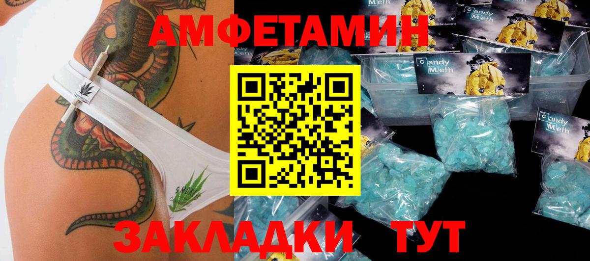 МЕТАМФЕТАМИН витя  Вход с VPN  Стерлитамак 
