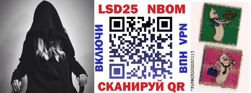 Марки NBOMe 1500мкг Стерлитамак