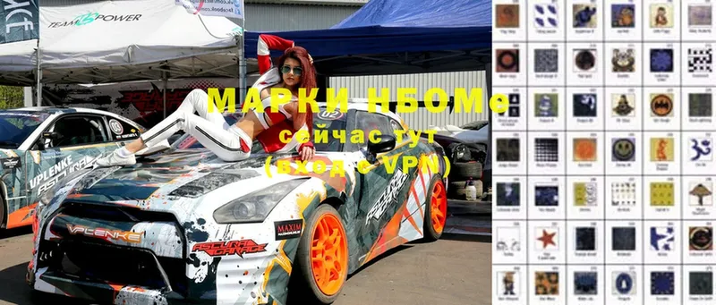 Марки N-bome 1,8мг  omg ССЫЛКА  Стерлитамак 