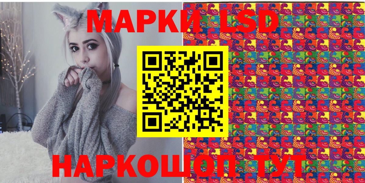 Марки 25I-NBOMe 1,8мг Стерлитамак