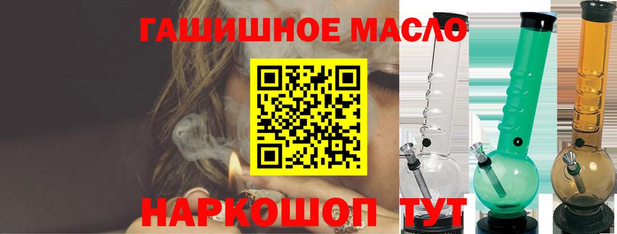 Дистиллят ТГК вейп с тгк Стерлитамак