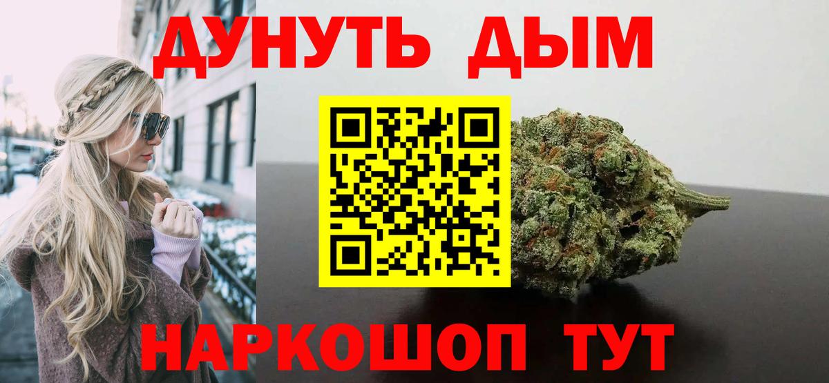 Бошки Шишки AK-47  Конопля White Widow  Стерлитамак  Вход с VPN  Бошки Шишки SATIVA & INDICA  Бошки Шишки планчик 